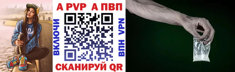 где купить наркоту  Покровск  APVP кристаллы 