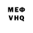 МЕТАДОН VHQ Jut Hi