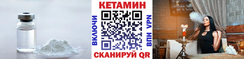 КЕТАМИН VHQ  купить   Покровск 