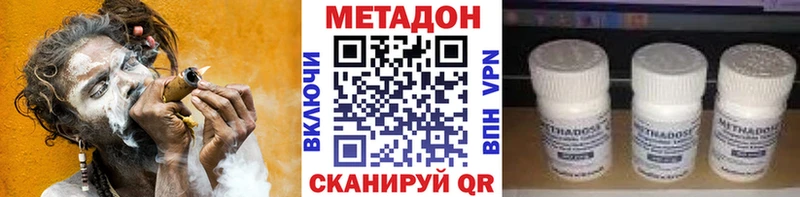 МЕТАДОН мёд  мега как войти  Покровск 